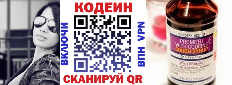Кодеиновый сироп Lean напиток Lean (лин) купить наркотик Торжок