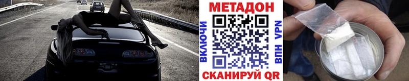 хочу наркоту Торжок гидра Метадон methadone